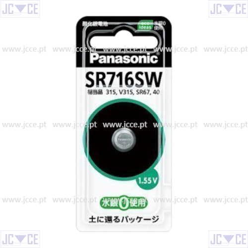 SR716SW